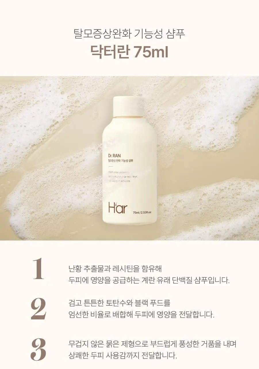 [올영단독] 하아르 닥터모리엔 탈모토닉 100ml 기획 (+샴푸 75ml 증정) 상세페이지 34